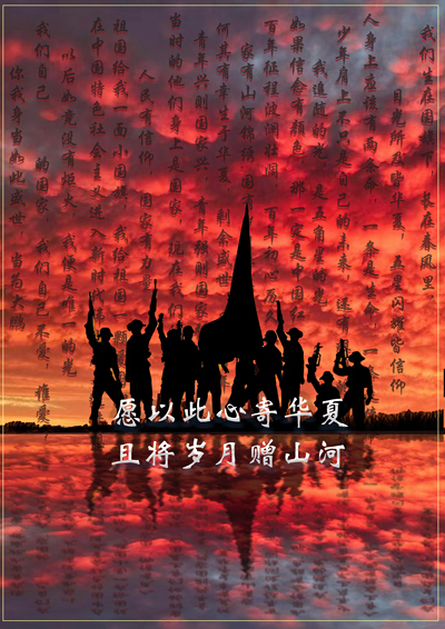 我们的民族魂