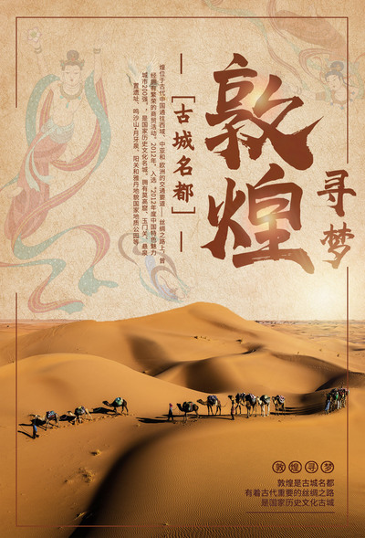 丝绸之路