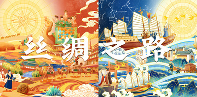 丝绸之路----东西方文明的交流通道