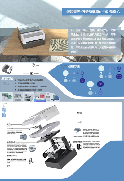 智印无界-可盖骑缝章的自动盖章机