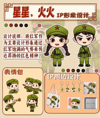红色之旅，追梦铸魂