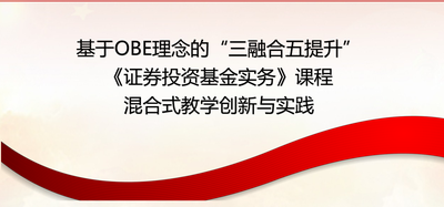 证券投资基金实务
