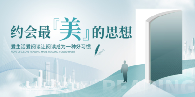 约会最美的思想