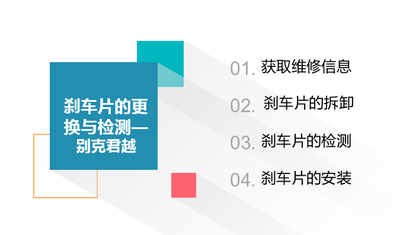 刹车片的更换