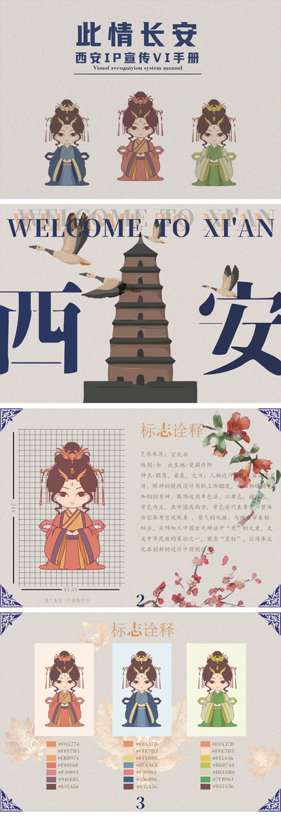 此情长安