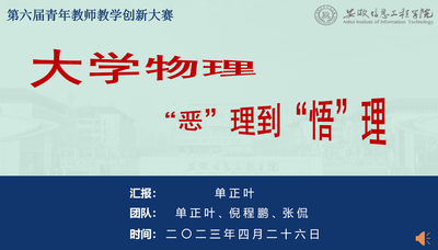 大学物理