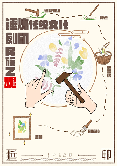 锤炼传统文化，刻印民族之魂