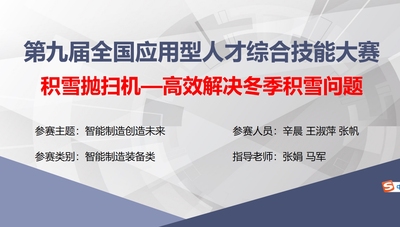 积雪抛扫机—高效解决冬季积雪问题