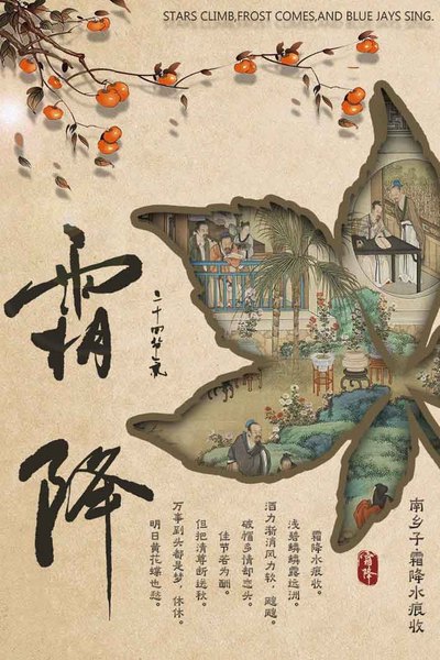 秋意已慕 新冬将至