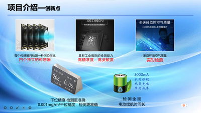 清新空气专家 —守护您的每次呼吸