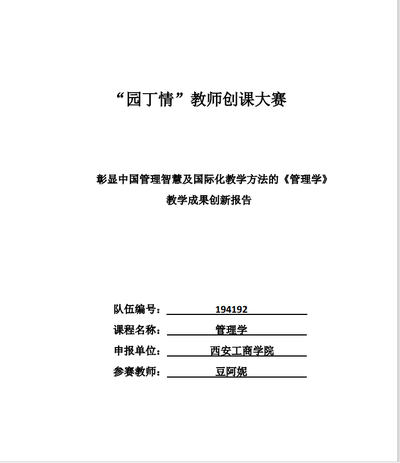 管理学