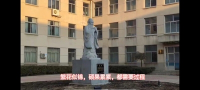 努力拼搏