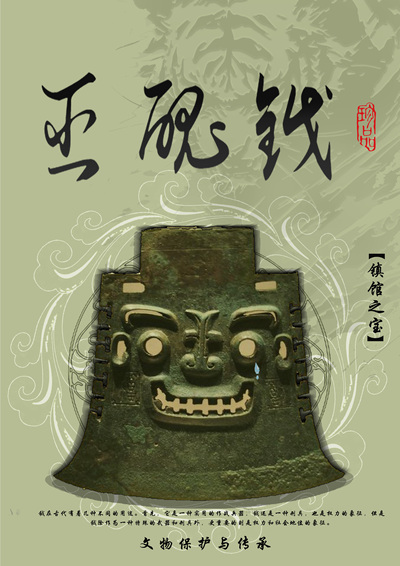 亚醜钺之泪