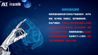 动力凝聚器抓取系统——吸附抓盘机械臂