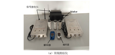 特厚煤层高效放煤工艺及煤矸识别关键技术