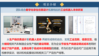 工业虚拟数字化孪生