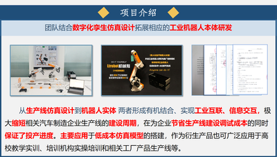 工业虚拟数字化孪生