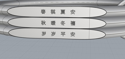 四季平安镯