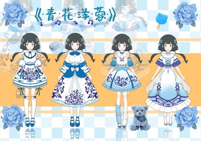 《青花洋蓉》