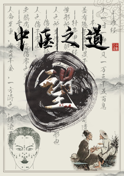 薪火相传