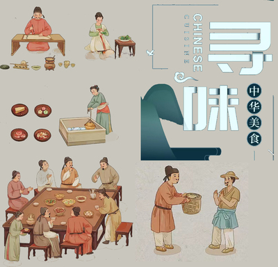 寻味