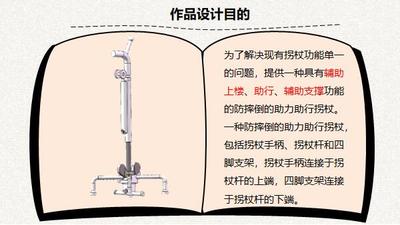 一种防摔倒的助力助行拐杖