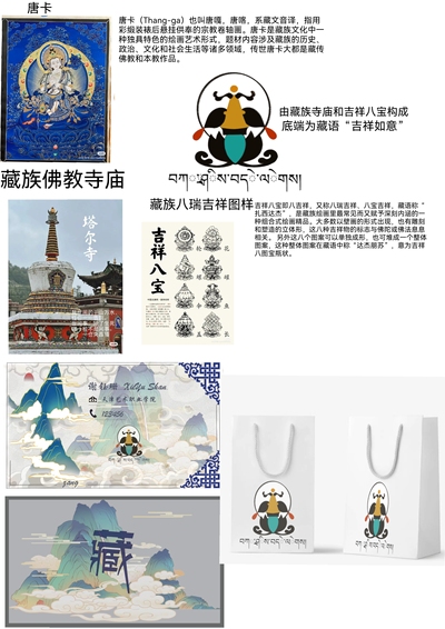 藏