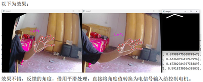 基于双摄像头视觉的机械（手）的控制