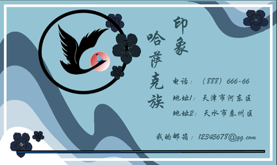 哈萨克族印象