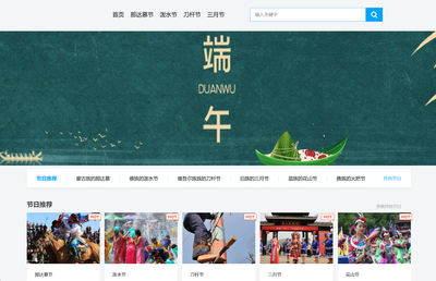 民族特色文化网