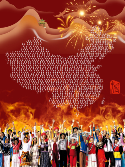 聚是一团火，散是满天星