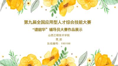 以生为本