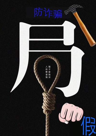 大骗纸