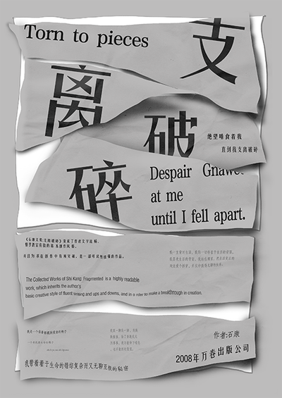 下沉