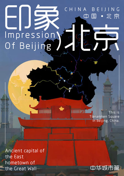 中国风