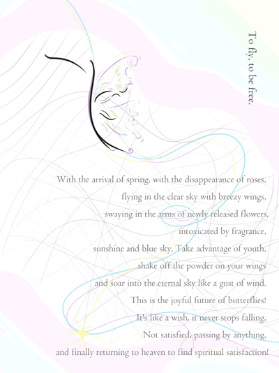 破茧