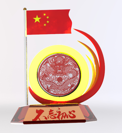 敬中华