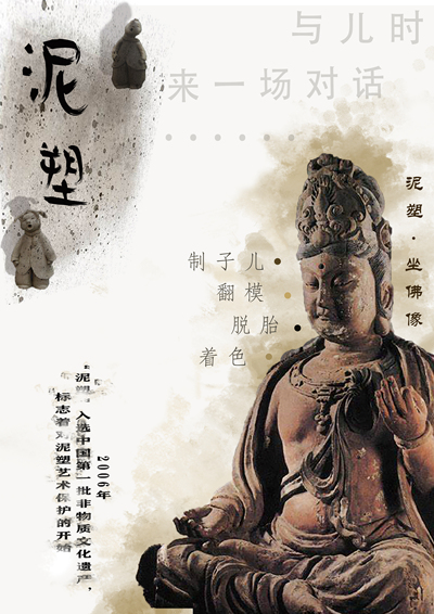 《对话儿时》