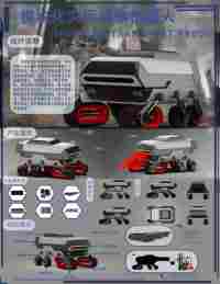 模块化灾后运输机器人设计