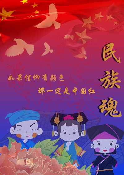 国民