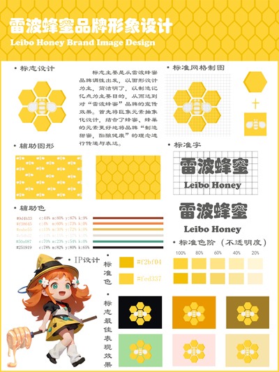 高山蜜语