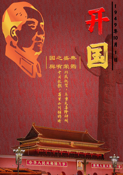 国魂