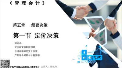 79元的眉笔贵吗?从管理会计经营决策中的定价决策视角看