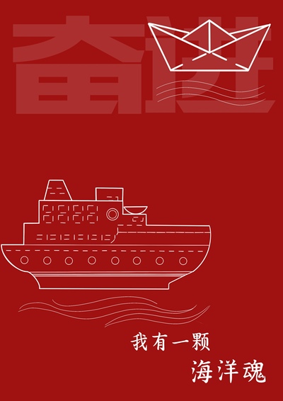 民族魂—长存常新