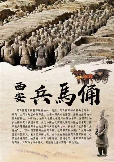兵马俑