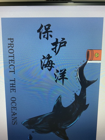 保护海洋环境