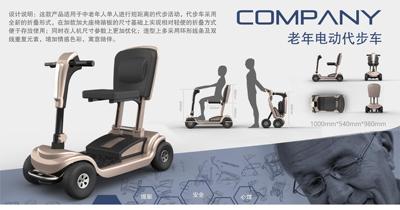 老年机械电动代步车