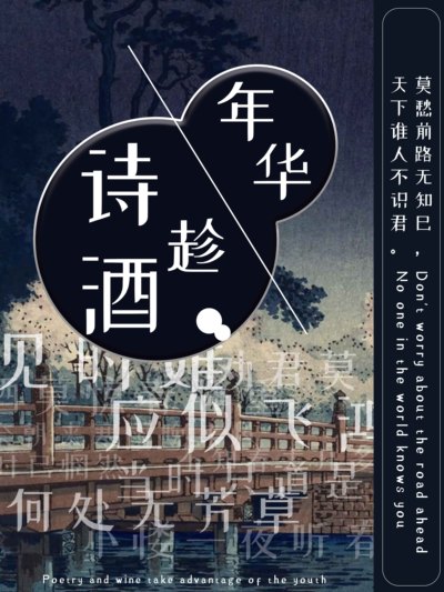 诗词人间