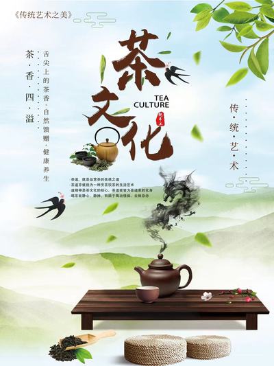 茶文化