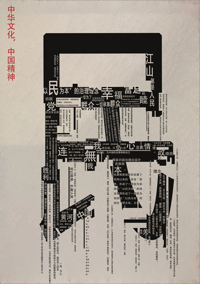 民